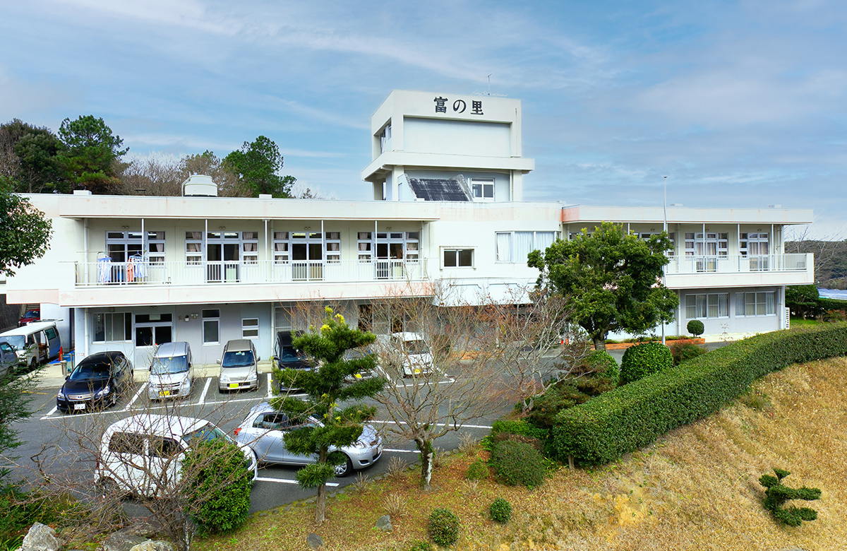 介護老人福祉施設 富の里