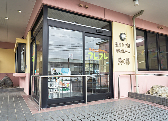 重症児デイサービス フレフレの外観